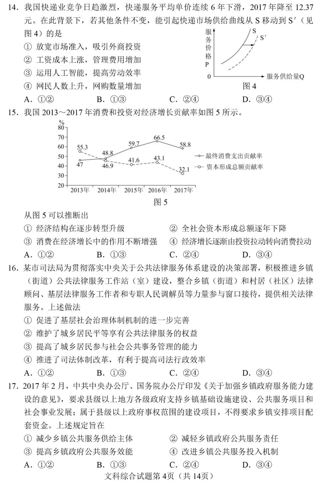 河北最新高考分数,河北最新高考分数解析