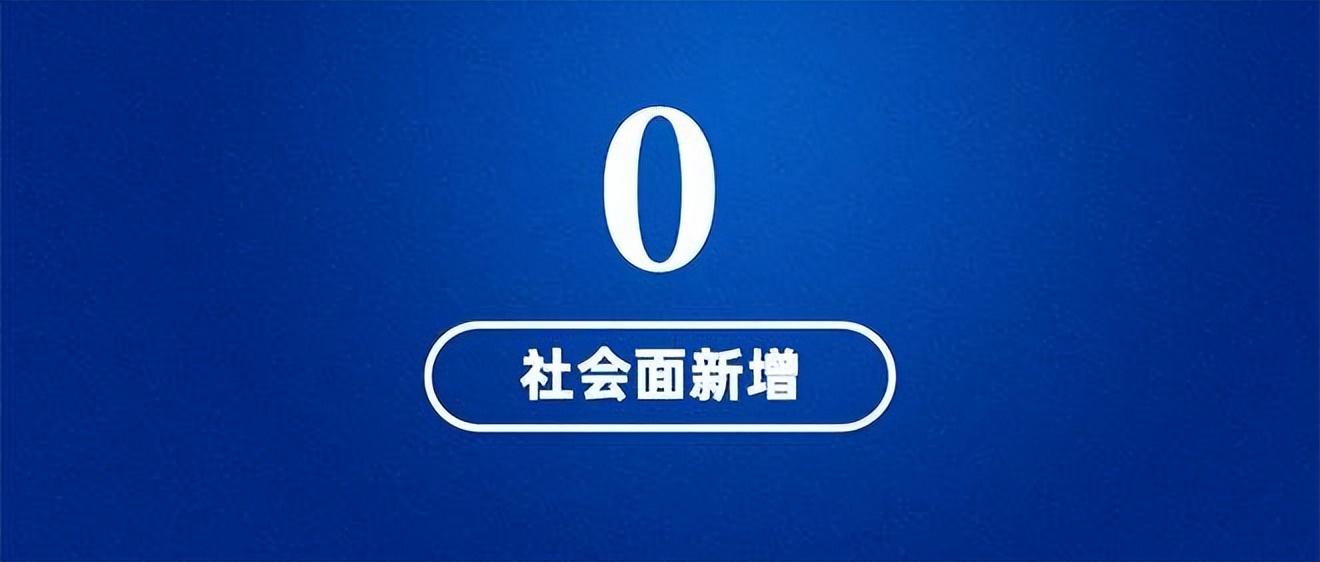 北京预情最新情况,北京疫情防控最新情况报告