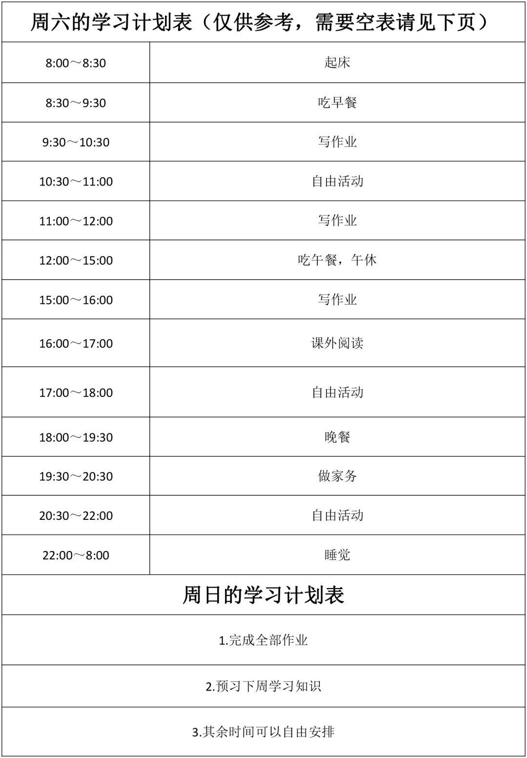 衡水中学复读最新通知,衡水中学复读最新通知，复读生的新机遇与挑战