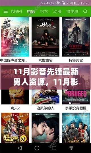 2018Ady影音先锋最新,探索前沿科技，2018年Ady影音先锋的最新发展