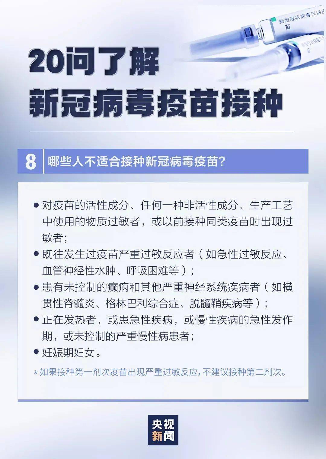 新冠病疫苗最新,新冠病疫苗最新进展与前景展望