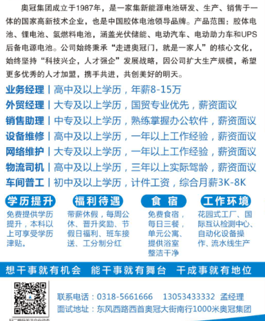 山东德州招工最新信息,山东德州招工最新信息概览