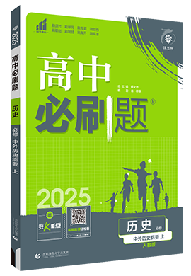 最新高中历史教材,最新高中历史教材，重塑历史教育的基石