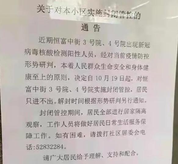 北京市病例最新情况,北京市病例最新情况，全面应对新冠疫情的挑战