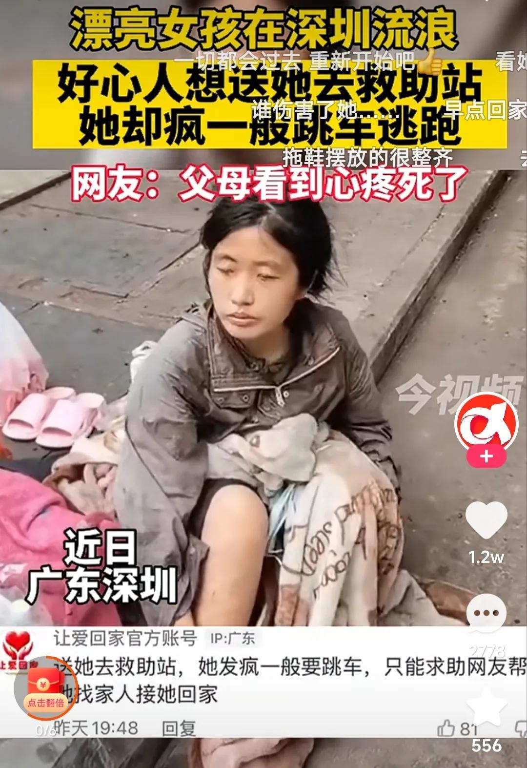 绿意盎然 第9页