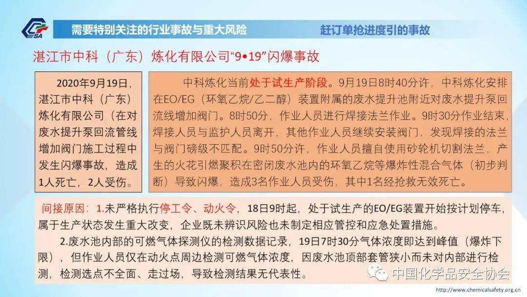 中国最新重大安全事故,中国最新重大安全事故深度剖析