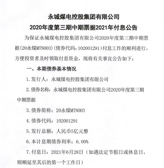 永煤控股最新消息,永煤控股最新消息全面解读