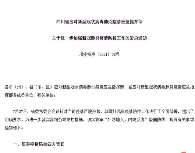 陕西省新冠疫情最新通报,陕西省新冠疫情最新通报，防控措施与疫情动态