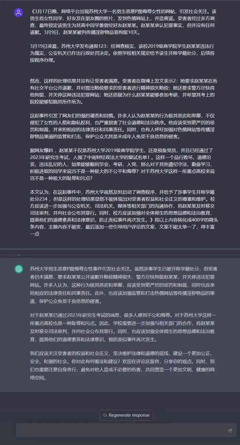 鸠占鹊巢 第7页