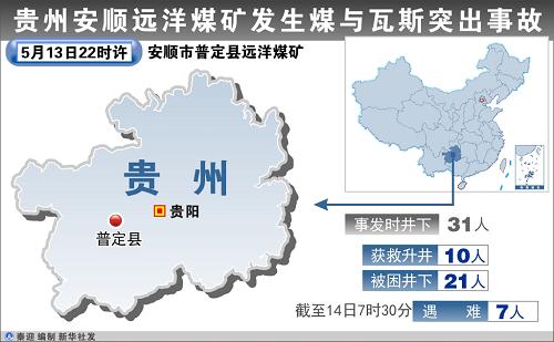 贵州安顺事件最新消息,贵州安顺事件最新消息全面解析