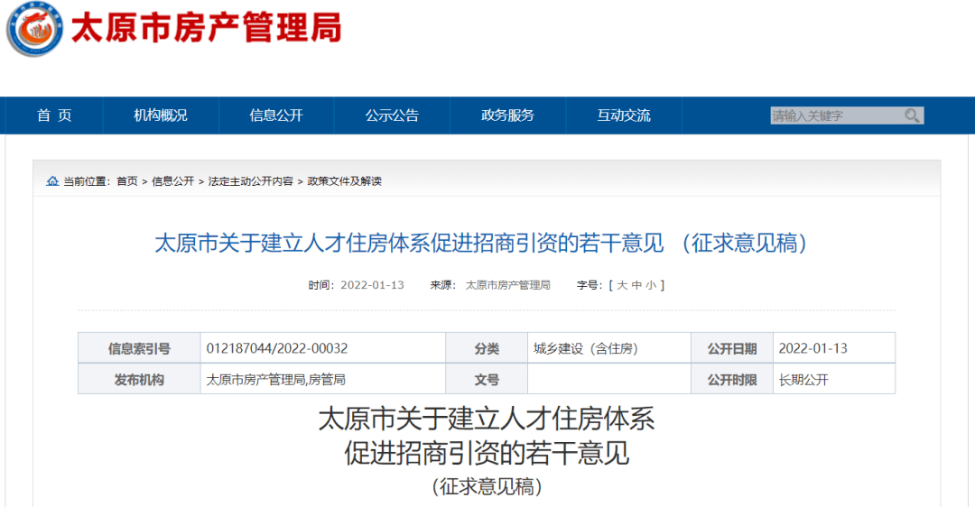 北京公积金上限最新消息,北京公积金上限最新消息，政策调整与未来展望