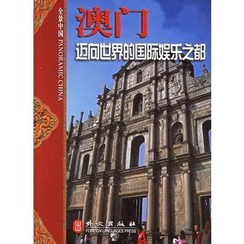 澳门正版大全免费资料,澳门正版大全免费资料——揭开犯罪的面纱