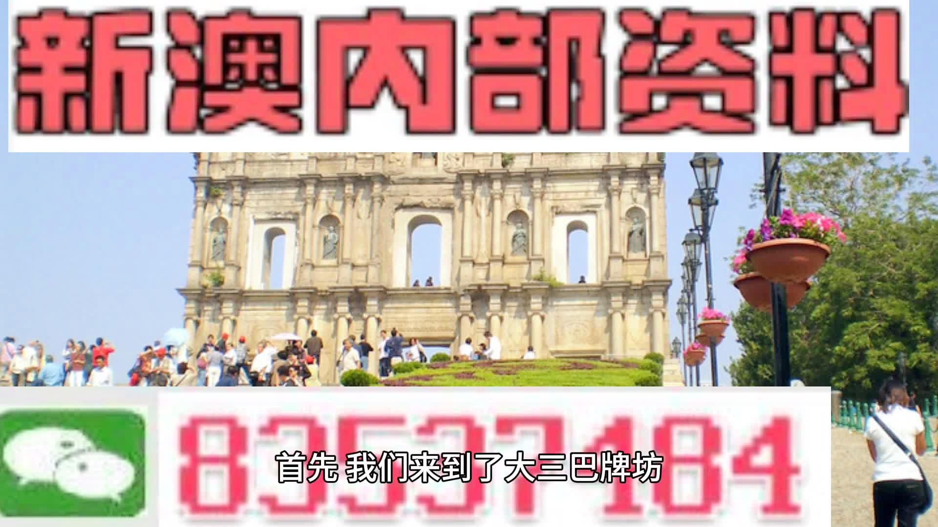 2024新澳精准正版资料,探索未来之路，解析2024新澳精准正版资料的重要性与价值