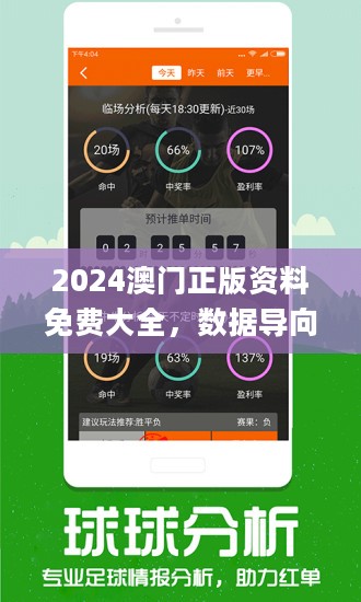 2024今晚新澳开奖号码,新澳开奖号码预测与探索——以2024今晚为例