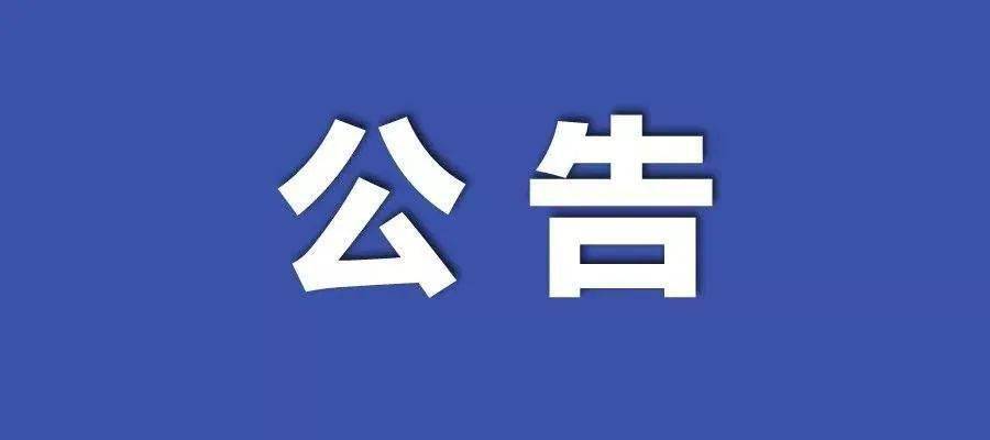 2024新澳门六长期免费公开,警惕虚假信息，关于新澳门六长期免费公开的真相揭示