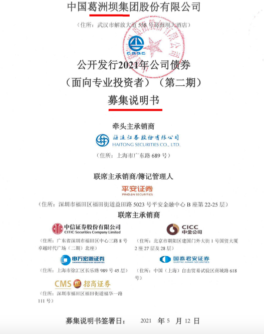 新澳门精准免费资料大全,新澳门精准免费资料大全——揭示违法犯罪问题的重要性