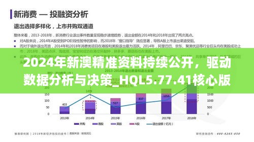 新澳精准资料期期精准,新澳精准资料期期精准，探索现代数据预测的魅力