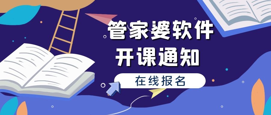 管家婆精准资料会费大全,管家婆精准资料会费大全，深度解析与实用指南