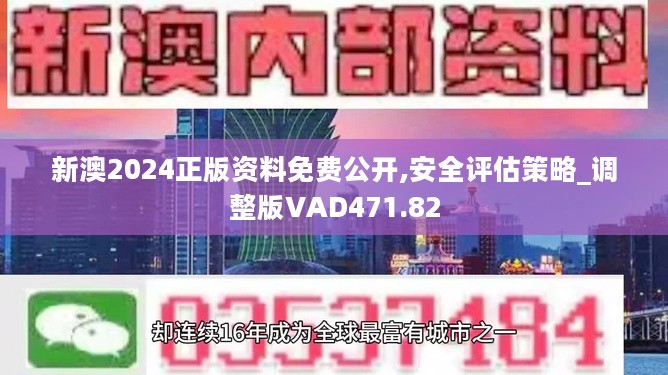 2024新奥精准资料免费大全,2024新奥精准资料免费大全——全方位获取最新资源指南