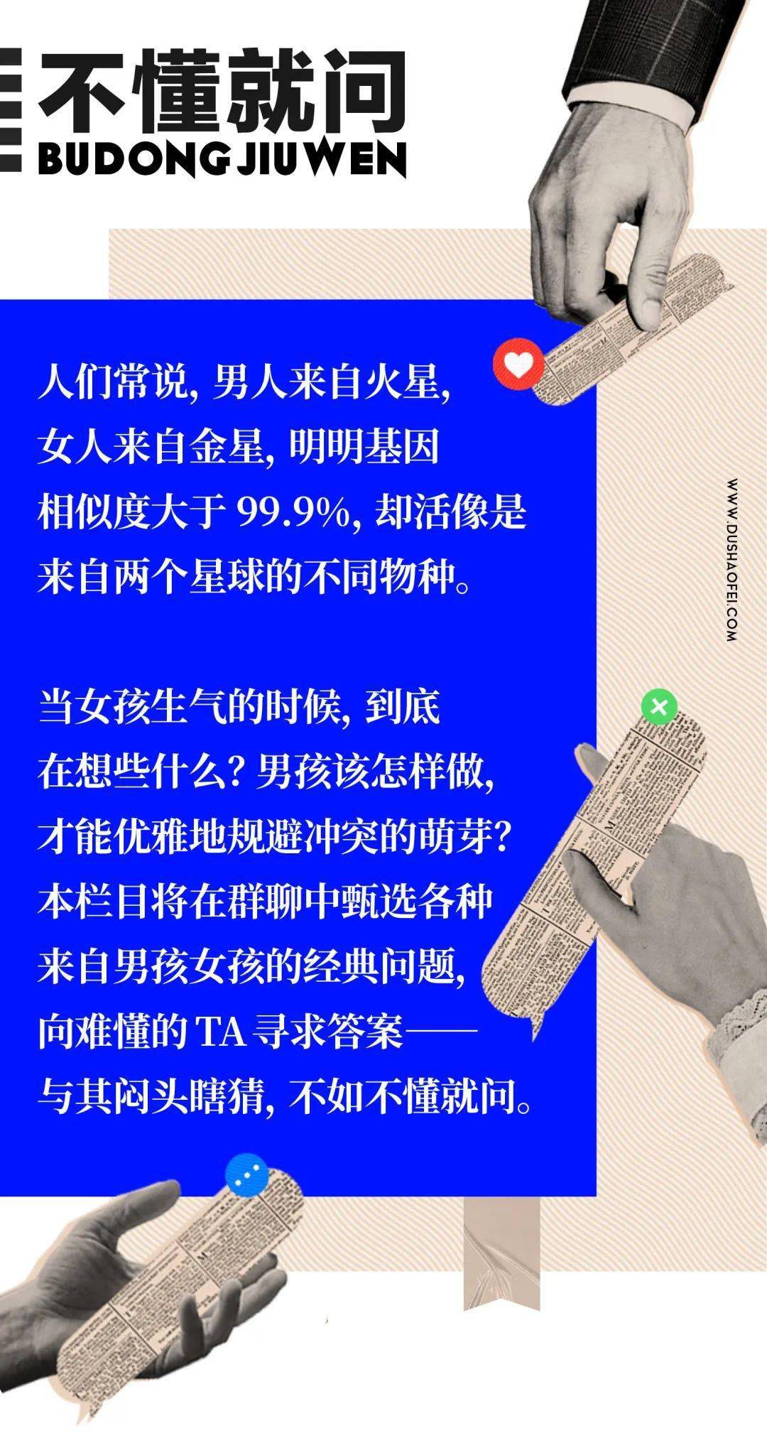 舍己为人 第6页