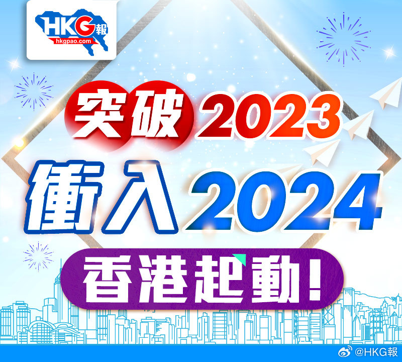 2024年正版资料免费大全公开,迈向2024年，正版资料免费大全公开的崭新篇章