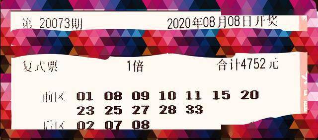 2024澳彩今晚开什么号码,揭秘澳彩未来之夜，2024今晚的开奖号码展望