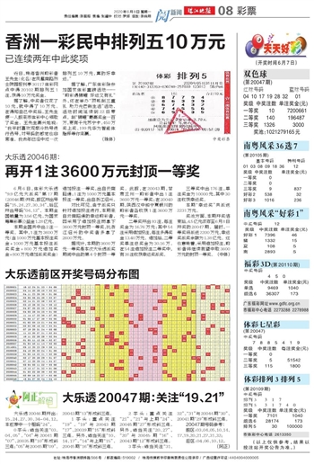 2024年澳门天天开好彩,2024年澳门天天开好彩，揭示背后的真相与挑战