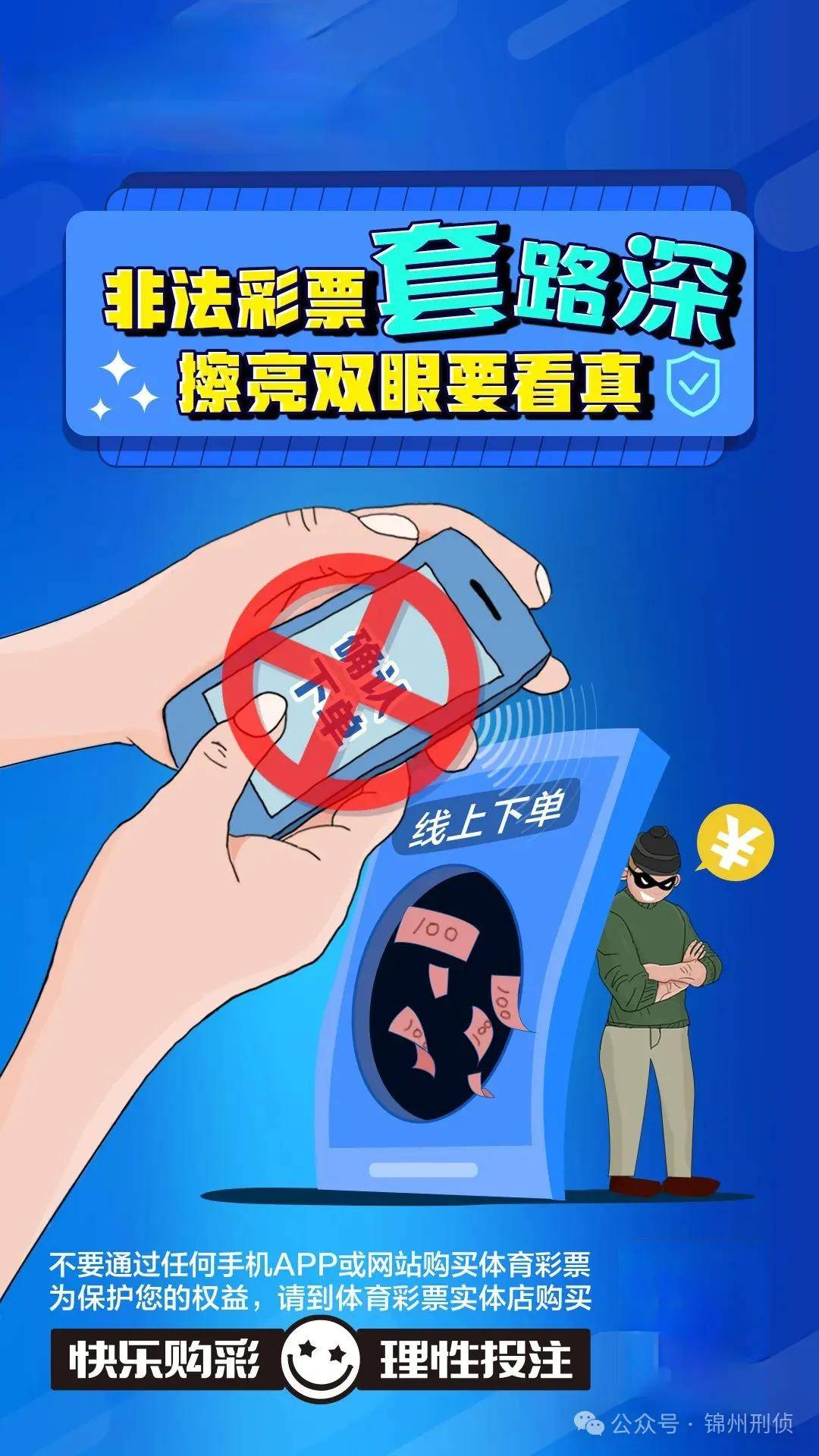 最准一肖一码100,警惕网络陷阱，远离最准一肖一码等非法彩票预测行为