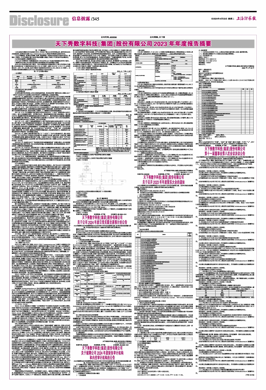 澳门闲情2024年今日最新消息,澳门闲情2024年今日最新消息全面解析