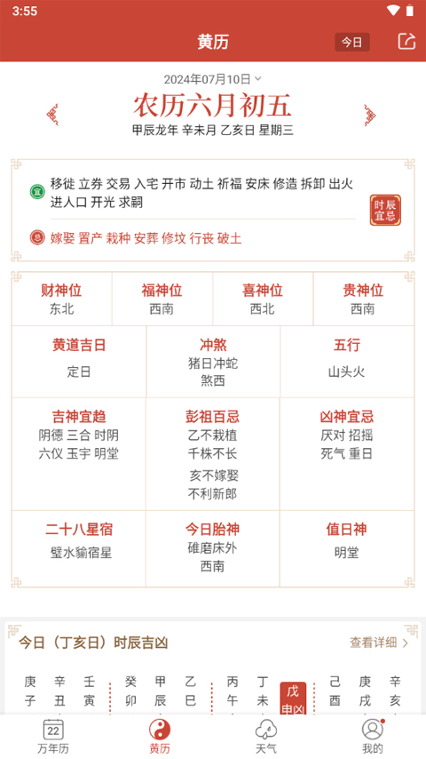 2024新澳正版免费资料大全,探索新澳正版资料的世界，2024年免费资料大全详解