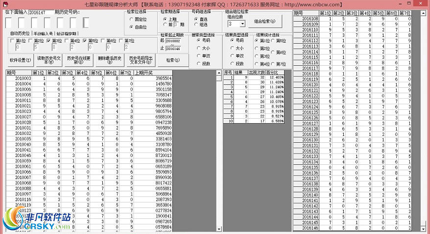 新澳门开奖结果 开奖结果,新澳门开奖结果及彩票开奖分析