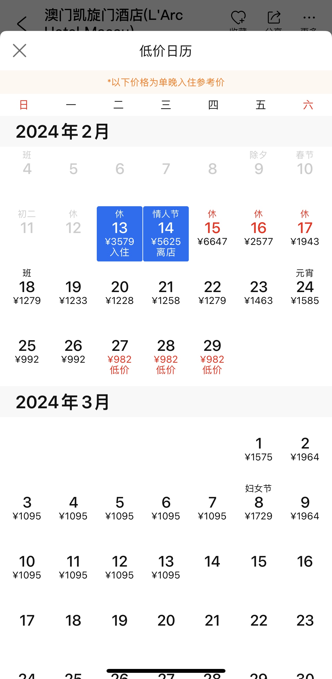 2025年1月1日 第14页