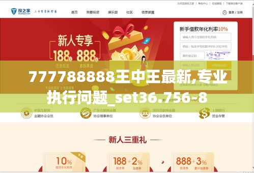 777788888王中王最新,探索王中王，最新777788888现象解析