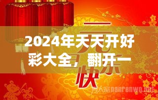 2025年1月2日 第13页