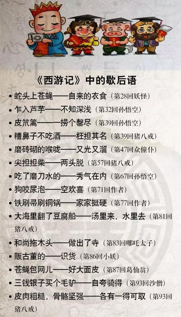 澳门正版资料大全免费歇后语,澳门正版资料大全免费歇后语——探索与传承智慧的结晶