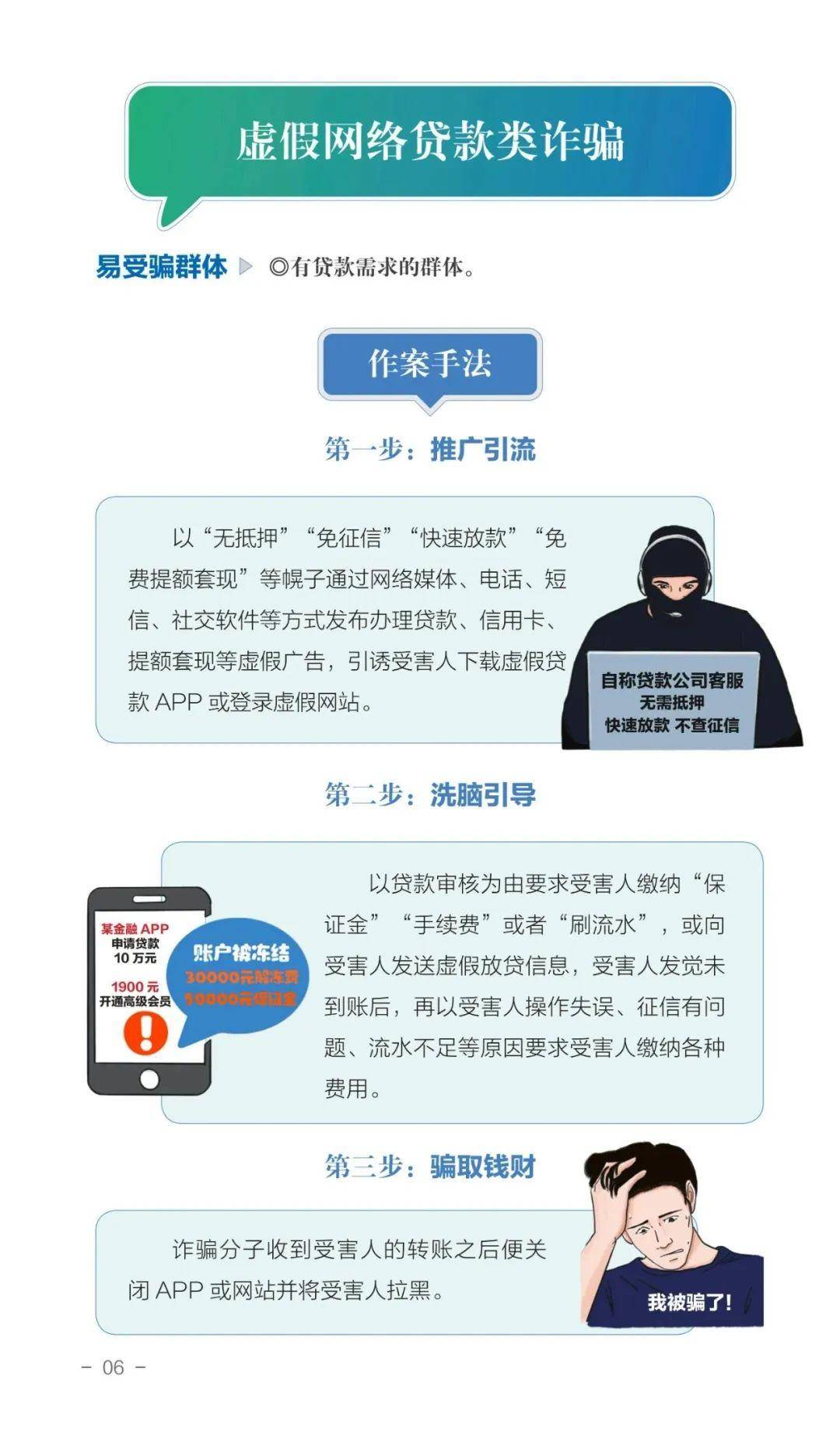 新澳精准资料免费提供网,警惕网络犯罪风险，关于新澳精准资料免费提供网的探讨