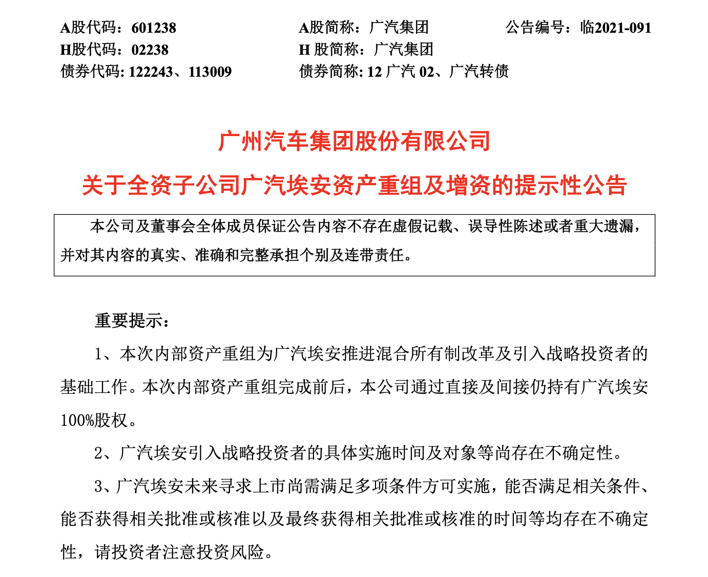 马会传真内部绝密信官方下载,马会传真内部绝密信官方下载及其重要性