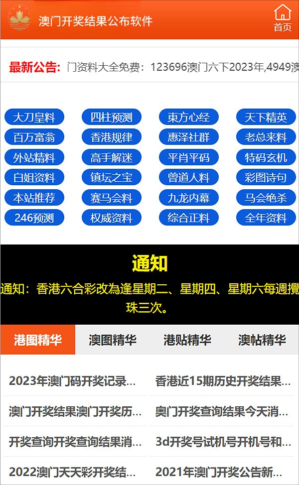 新澳最新最快资料新澳60期,新澳最新最快资料新澳60期深度解析