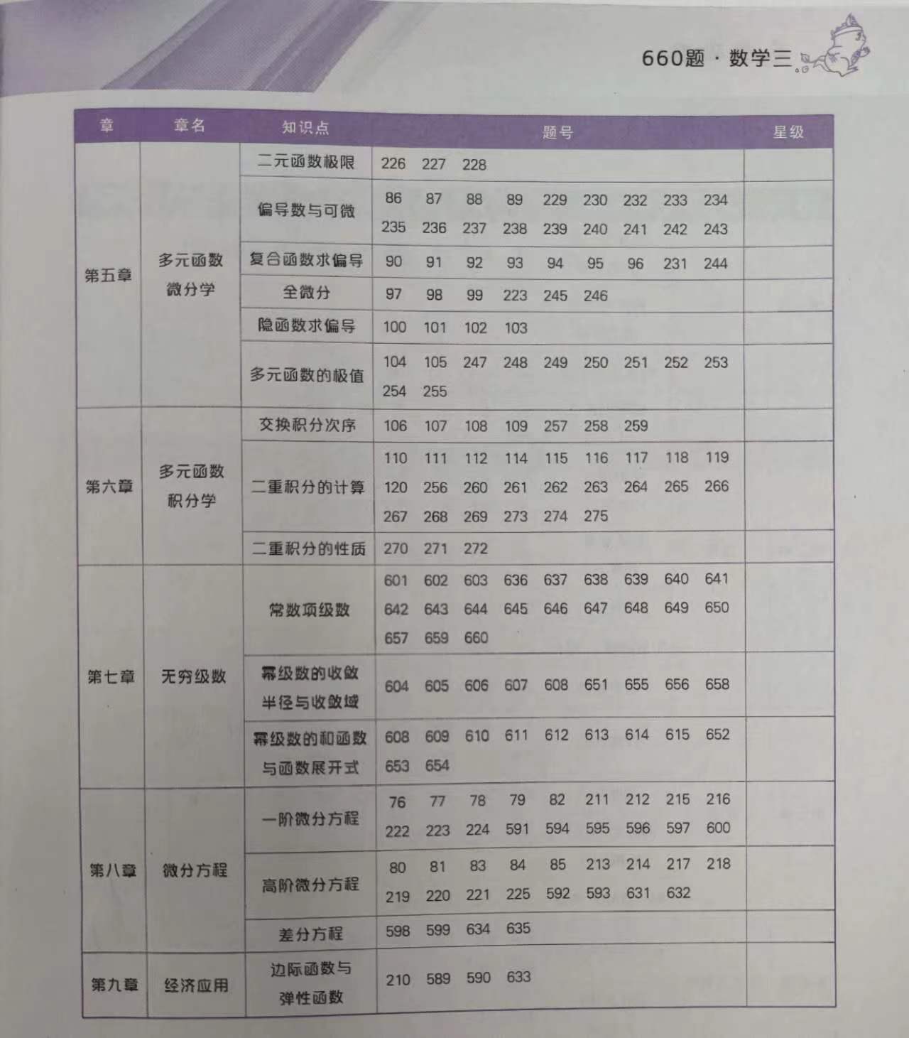 澳门开奖结果+开奖记录表01,澳门开奖结果与开奖记录表深度解析，历史数据与未来展望（以第01期为例）