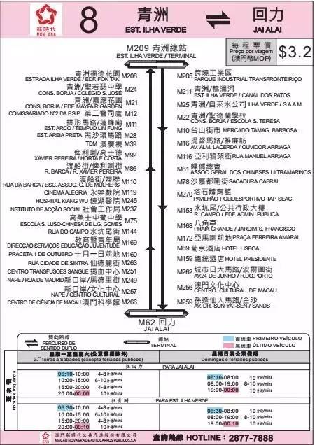 众志成城 第3页