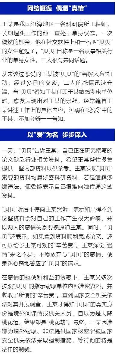 新澳门资料免费大全正版资料下载,警惕网络陷阱，新澳门资料免费大全并非正道，切勿以身试法