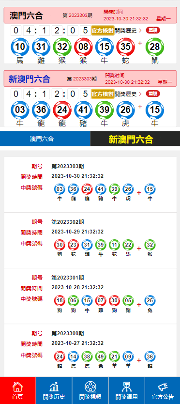 莺歌燕舞 第2页