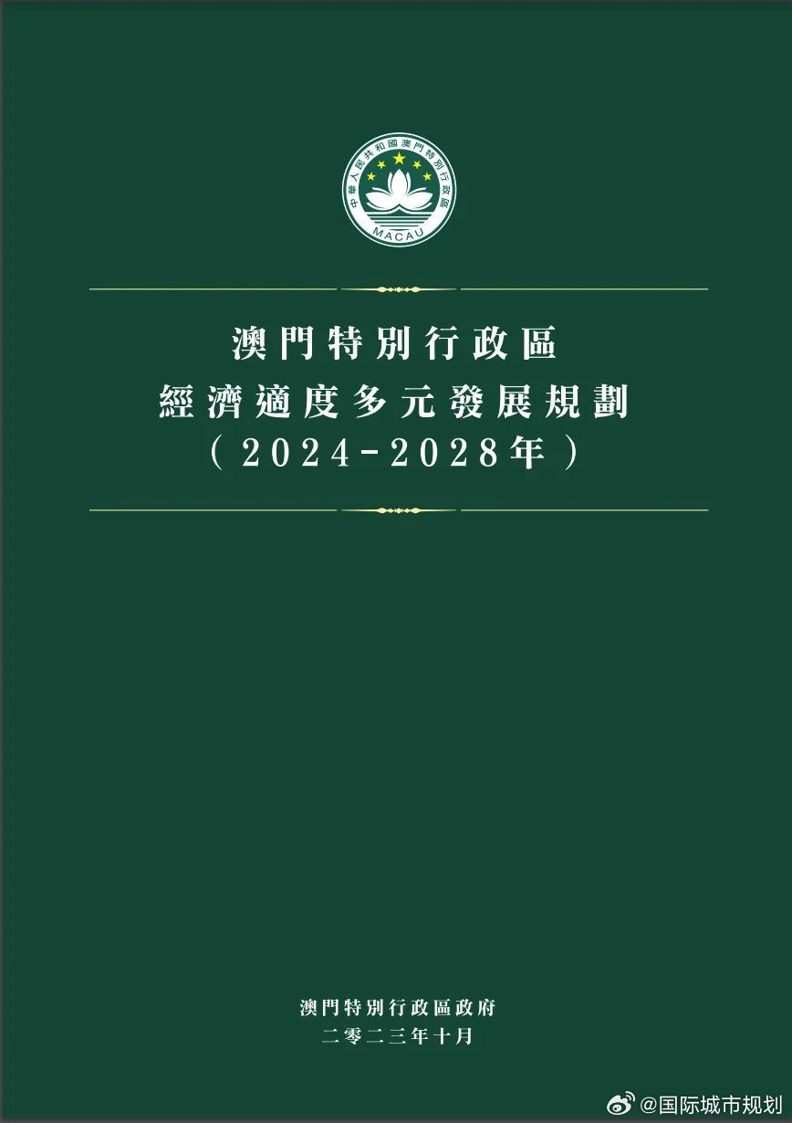 2025年新奥门特马资料93期,澳门新马资料，探索未来趋势与机遇（第93期）展望至2025年