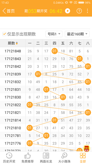 2025年1月24日 第52页