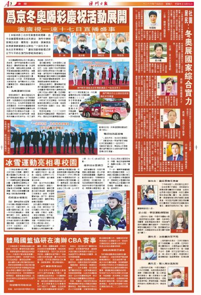 2025新澳门天天开好彩,探索未来，澳门新气象与2025新澳门天天开好彩