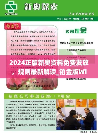 2025新奥资料免费精准资料,揭秘未来新奥资料，免费获取精准信息的途径展望至2025年