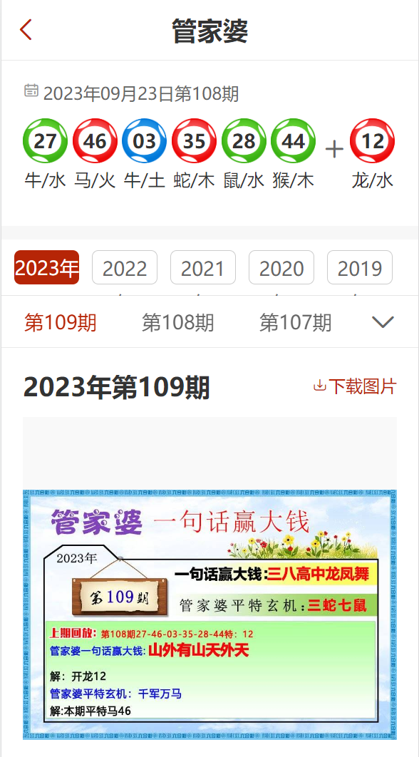 7777788888管家婆精准,揭秘7777788888管家婆精准秘籍，探寻数字背后的秘密