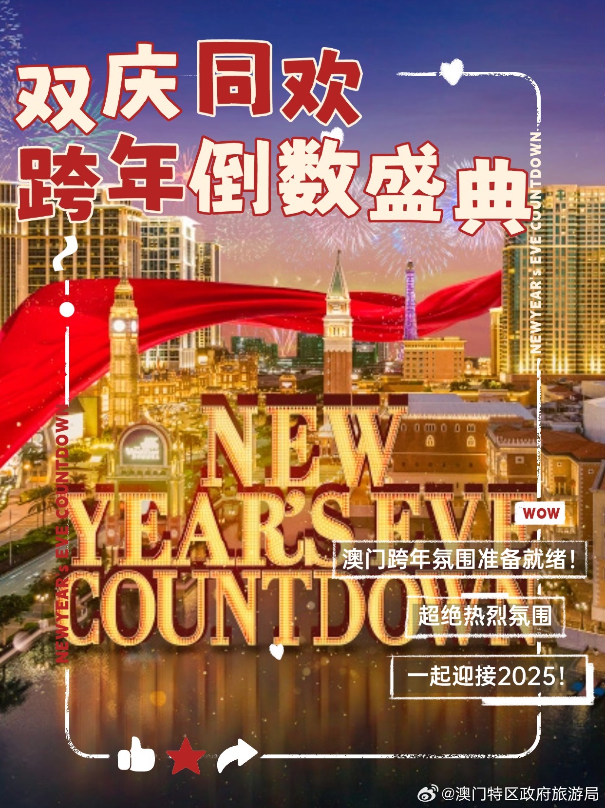 2o24年新澳门天天开好彩,探索新澳门未来，2024年天天开好彩的无限可能