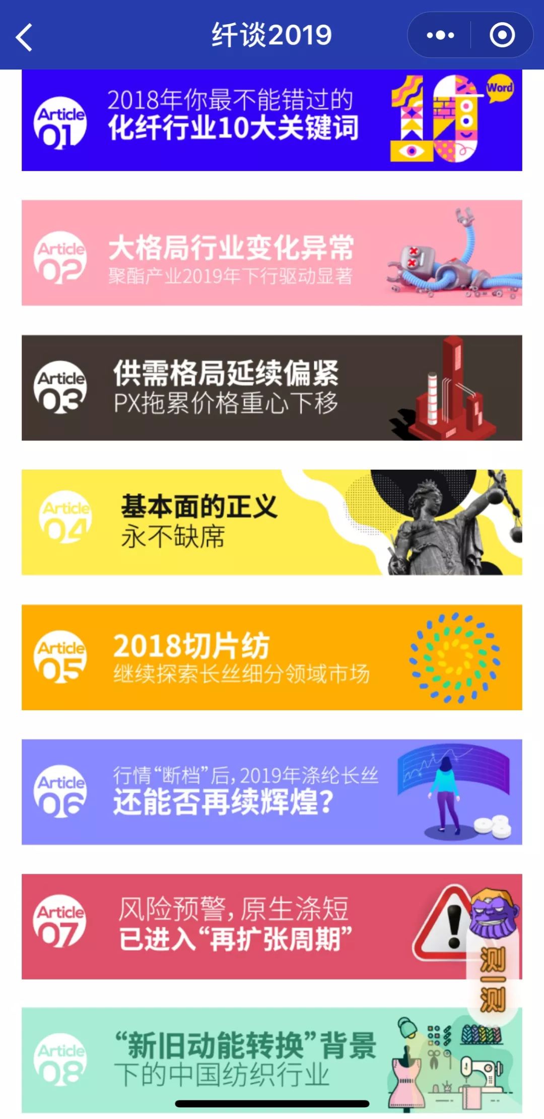 2025管家婆83期资料,揭秘2025年管家婆83期资料，探索未来彩票奥秘之旅