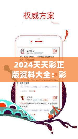 2025天天彩全年免费资料,探索2025天天彩，全年免费资料的魅力与挑战